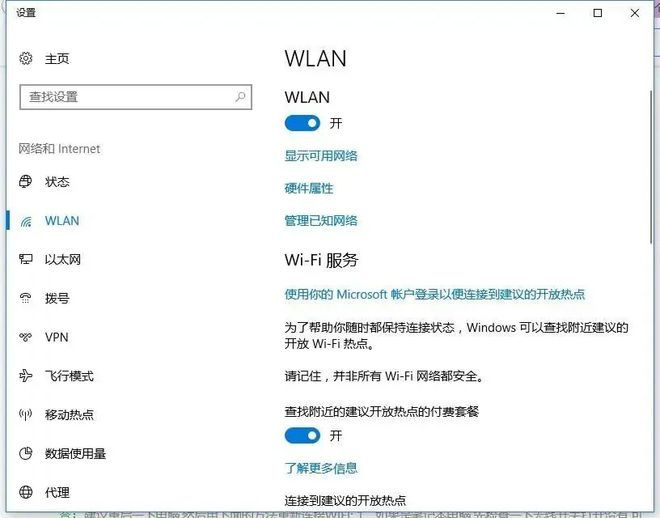 新电脑如何秒连WiFi？超详细步骤+常见问题解答让你网络畅通